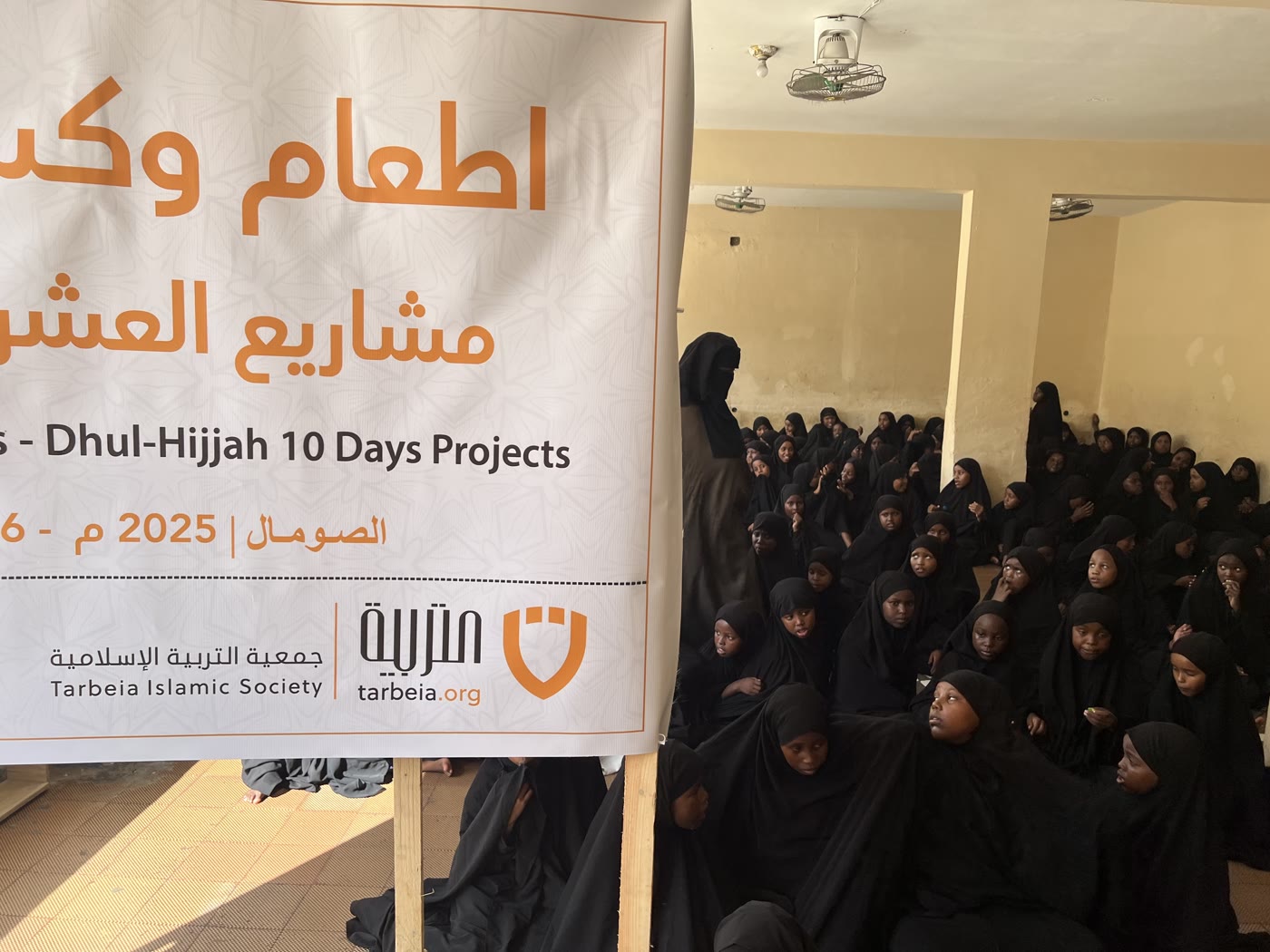 Education & Da'wah