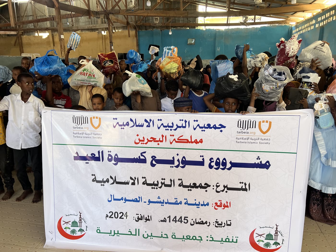 Eid Clothing for Orphans