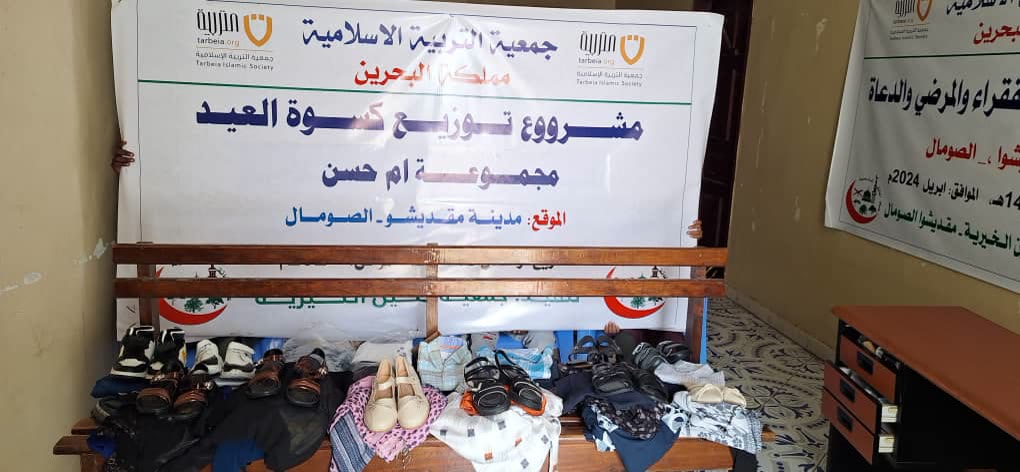 Eid Clothing for Orphans