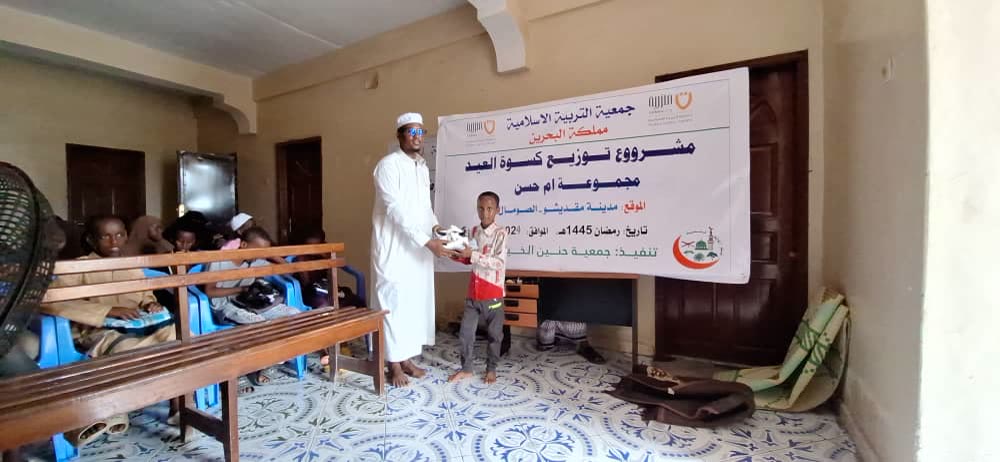 Eid Clothing for Orphans