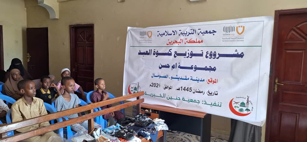 Eid Clothing for Orphans