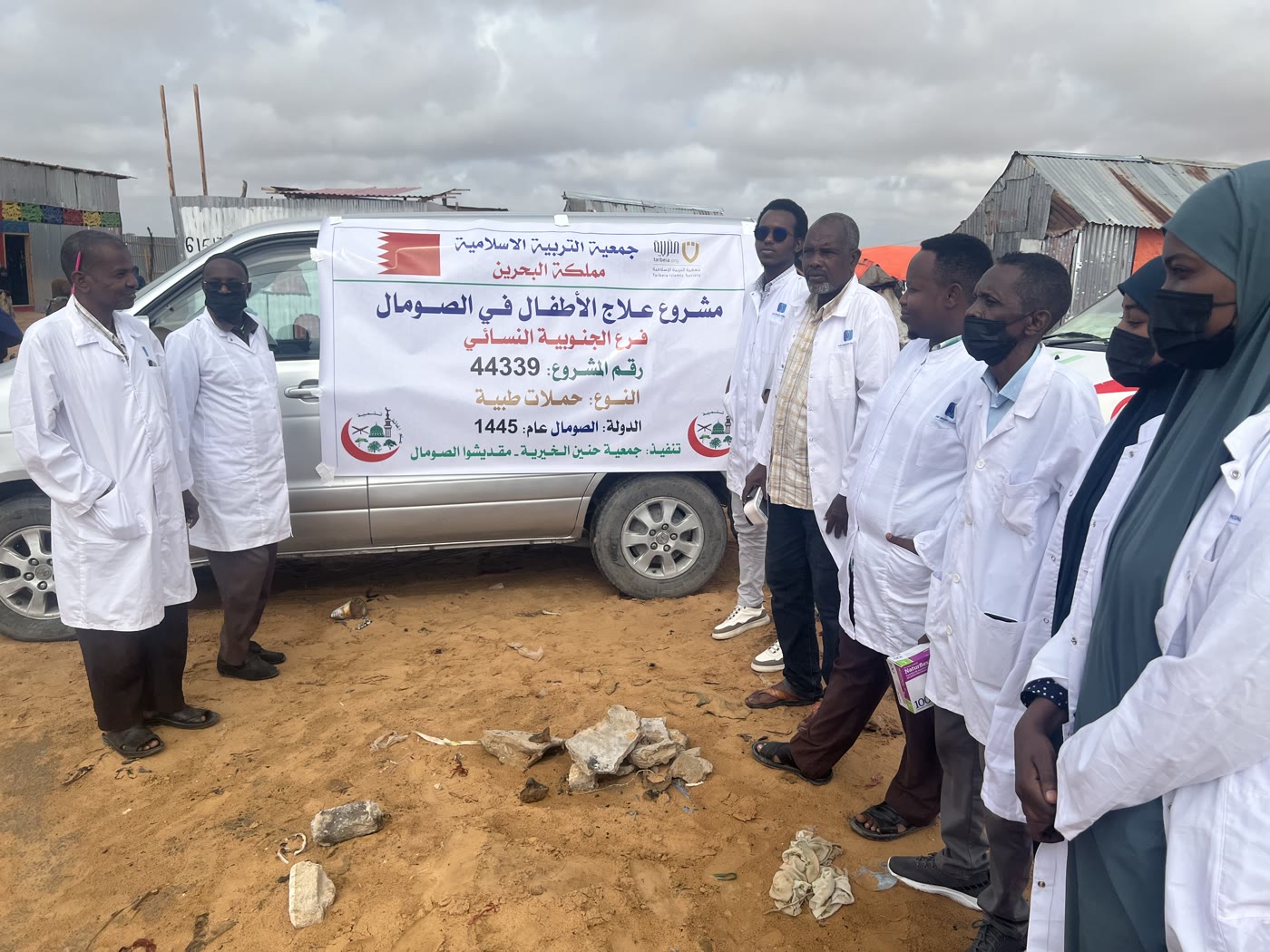 Free medical care clinic