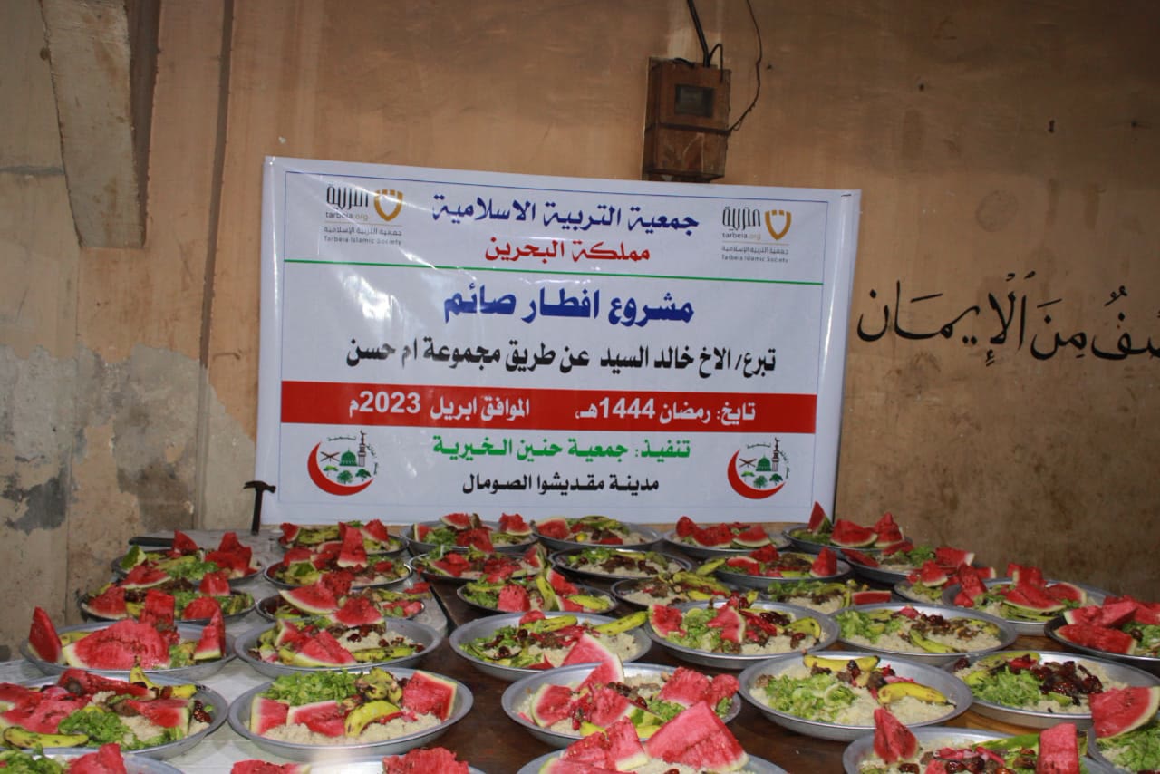 Ramadan Iftar