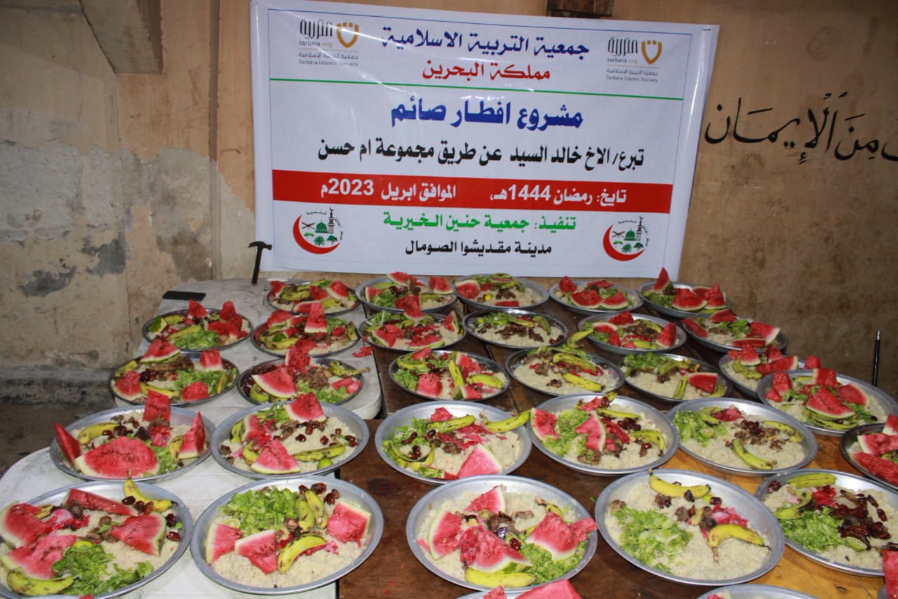 Ramadan Iftar