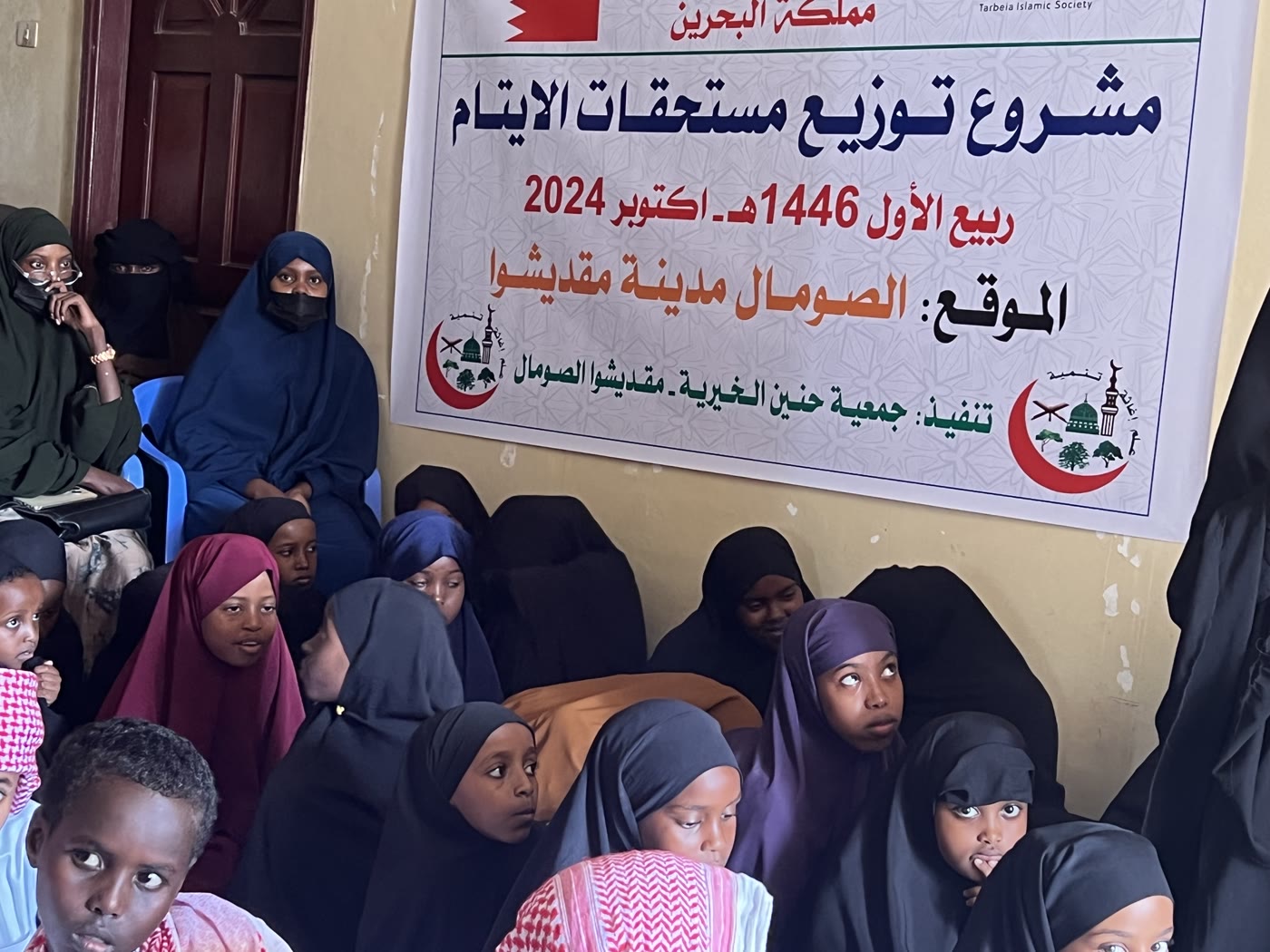 Orphan Kafalah & Care
