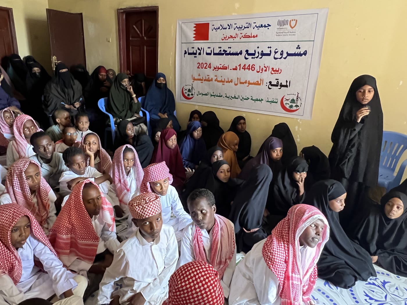 Orphan Kafalah & Care