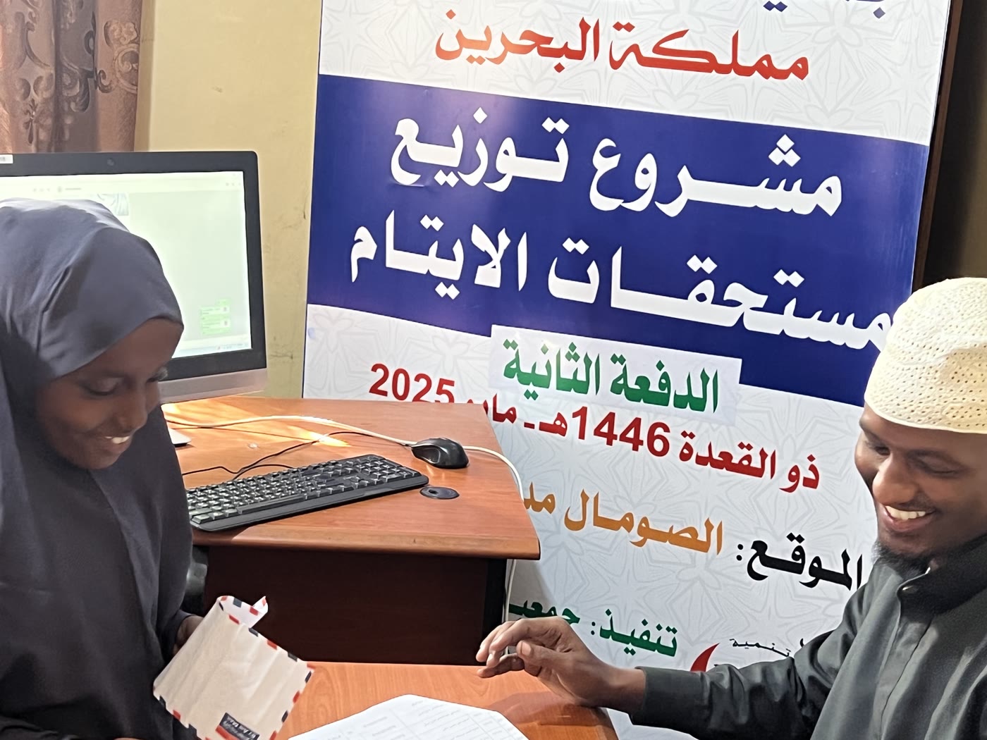Orphan Kafalah & Care