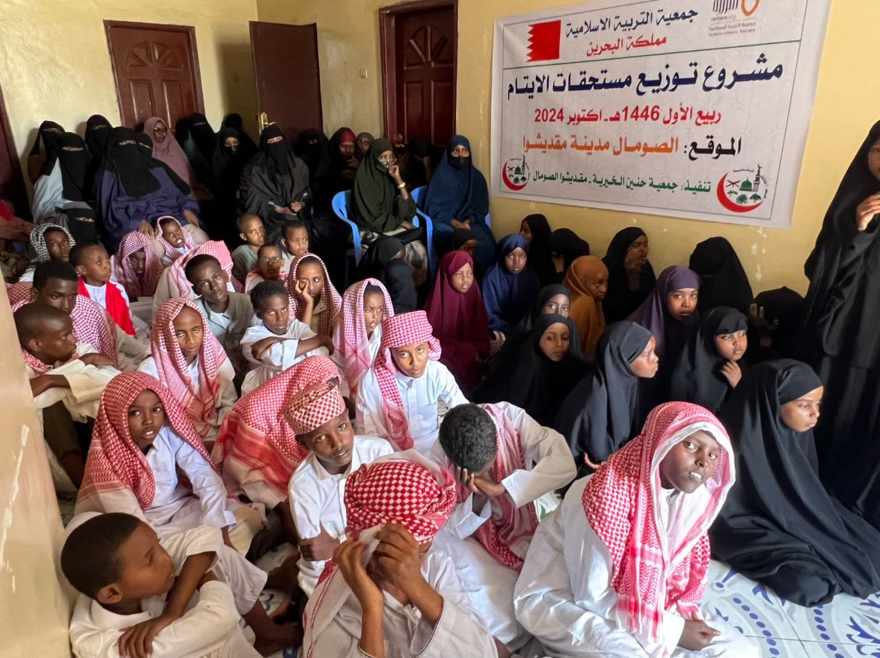 Orphan Kafalah & Care