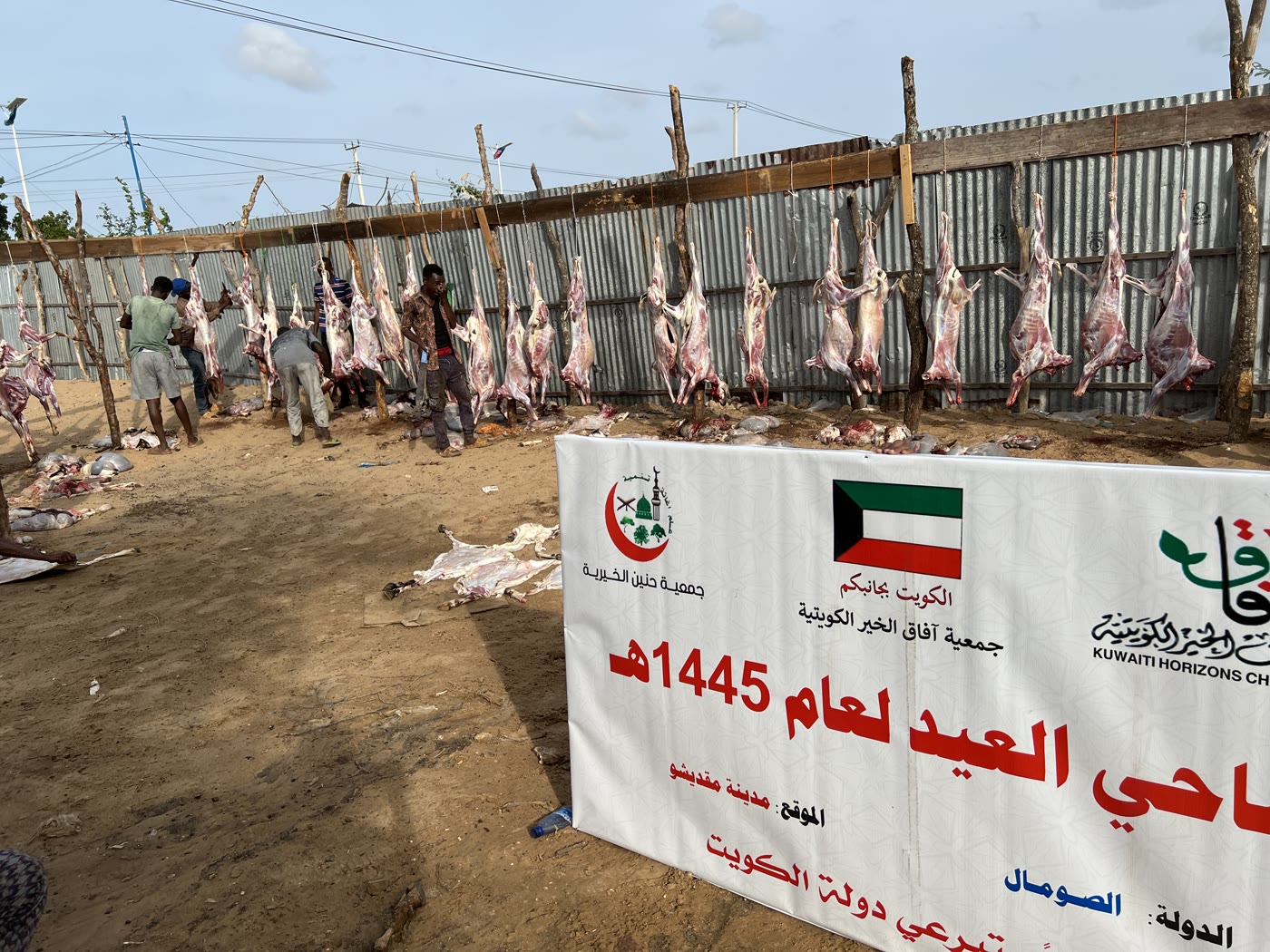 Qurbani / Udhiyah