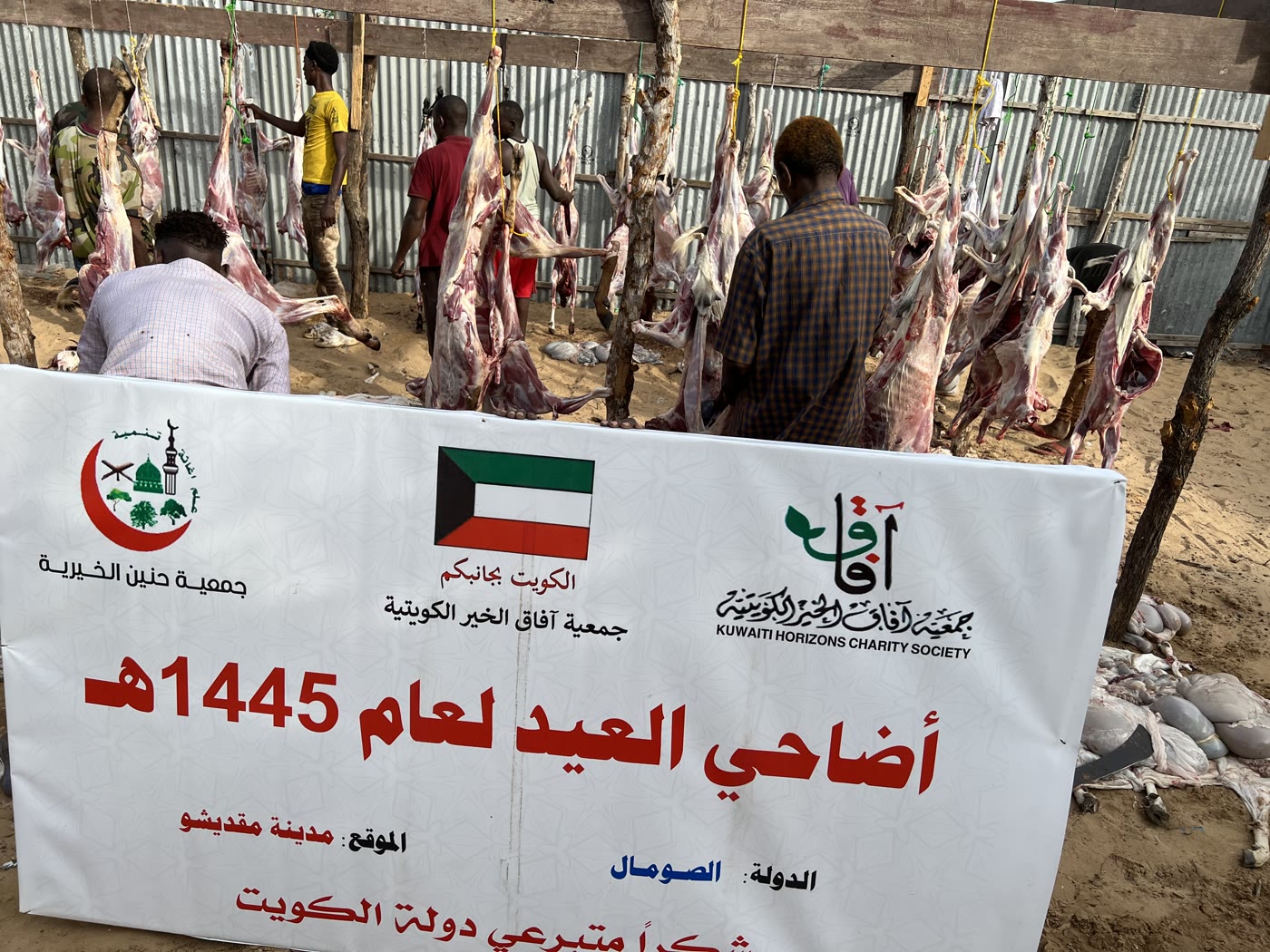 Qurbani / Udhiyah