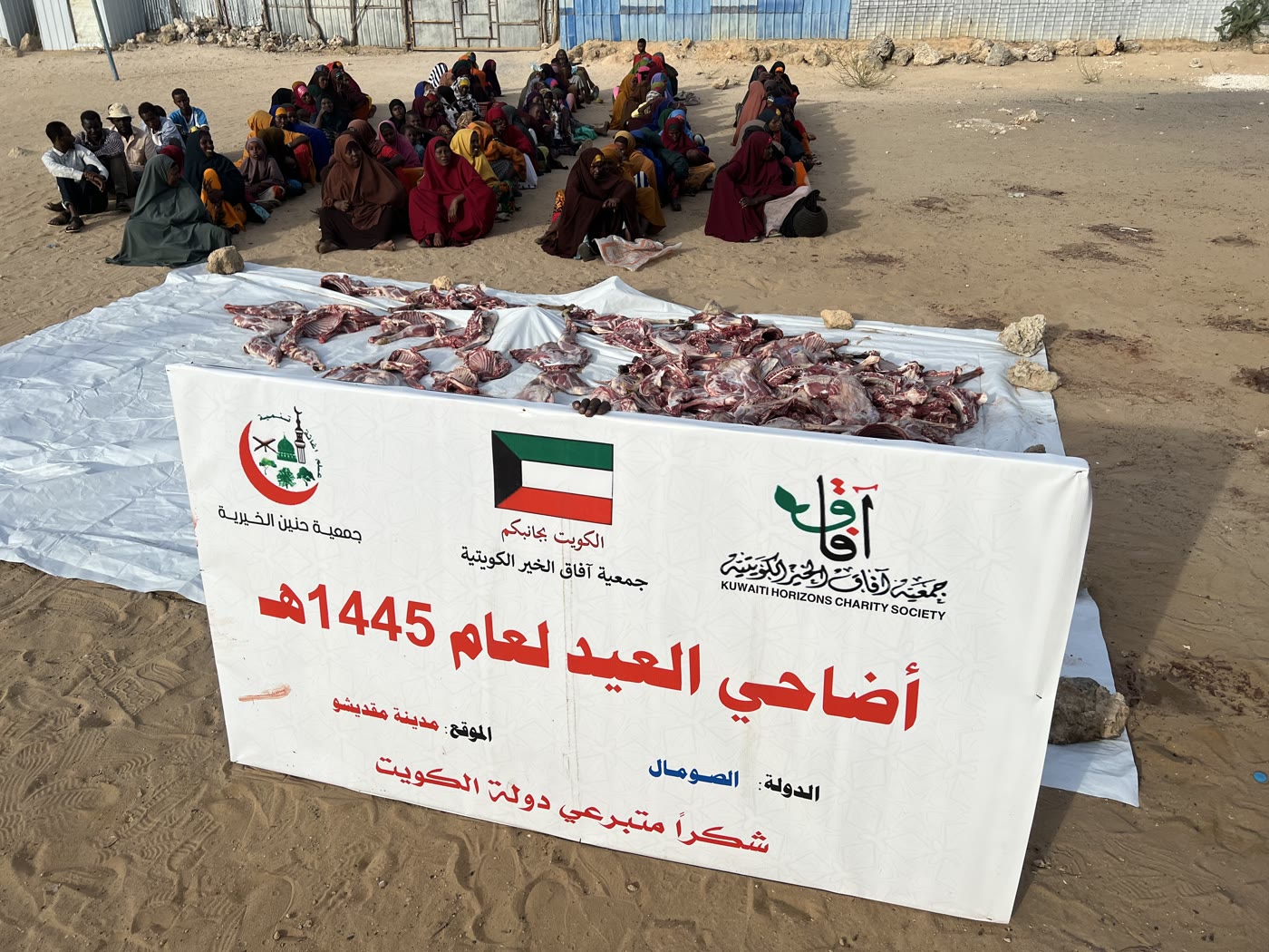Qurbani / Udhiyah