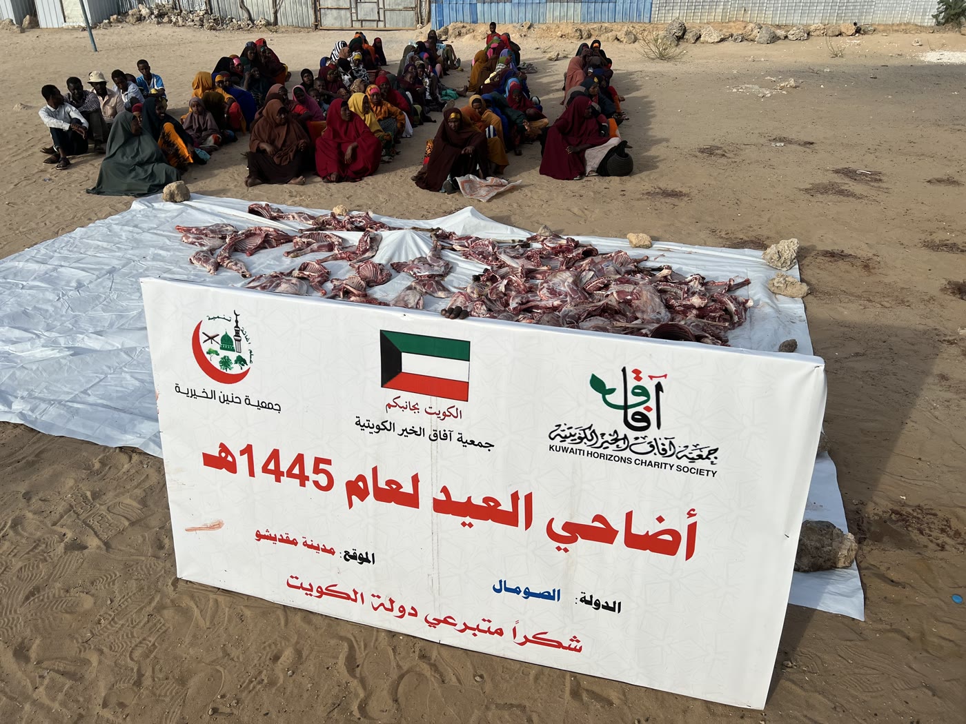 Qurbani / Udhiyah