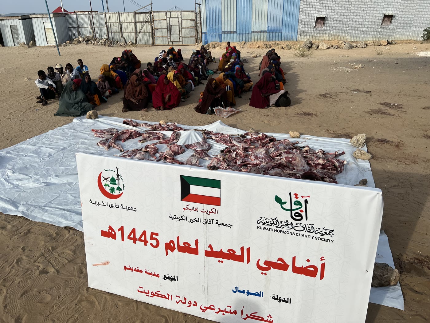 Qurbani / Udhiyah