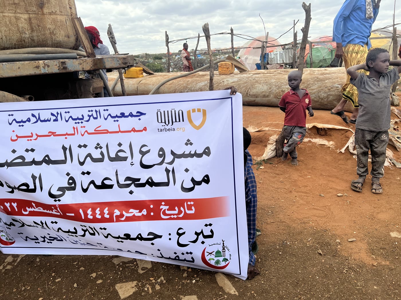 Emergency Relief & Aid